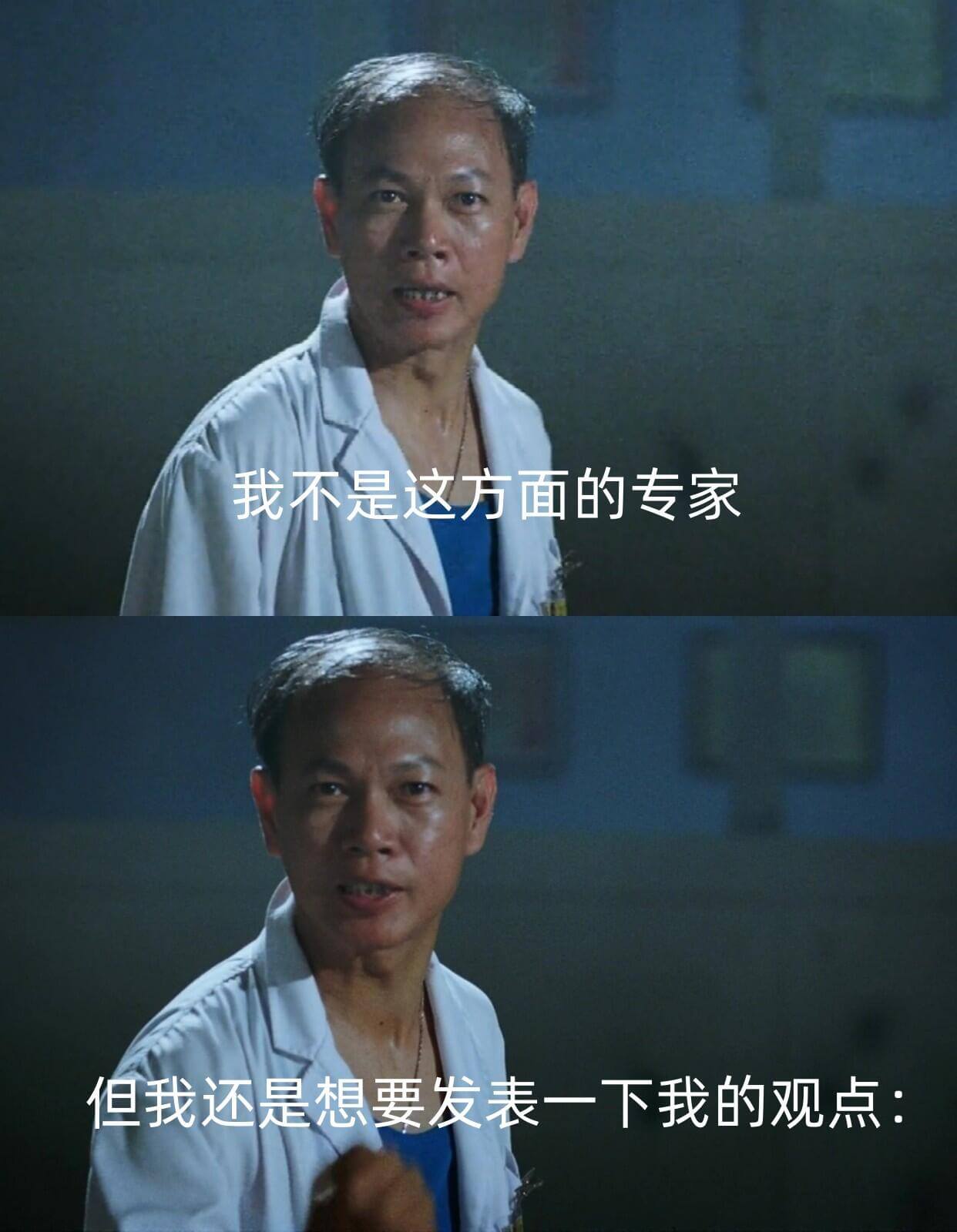 我不是这方面的专家，但我还是想要发表一下我的观点：