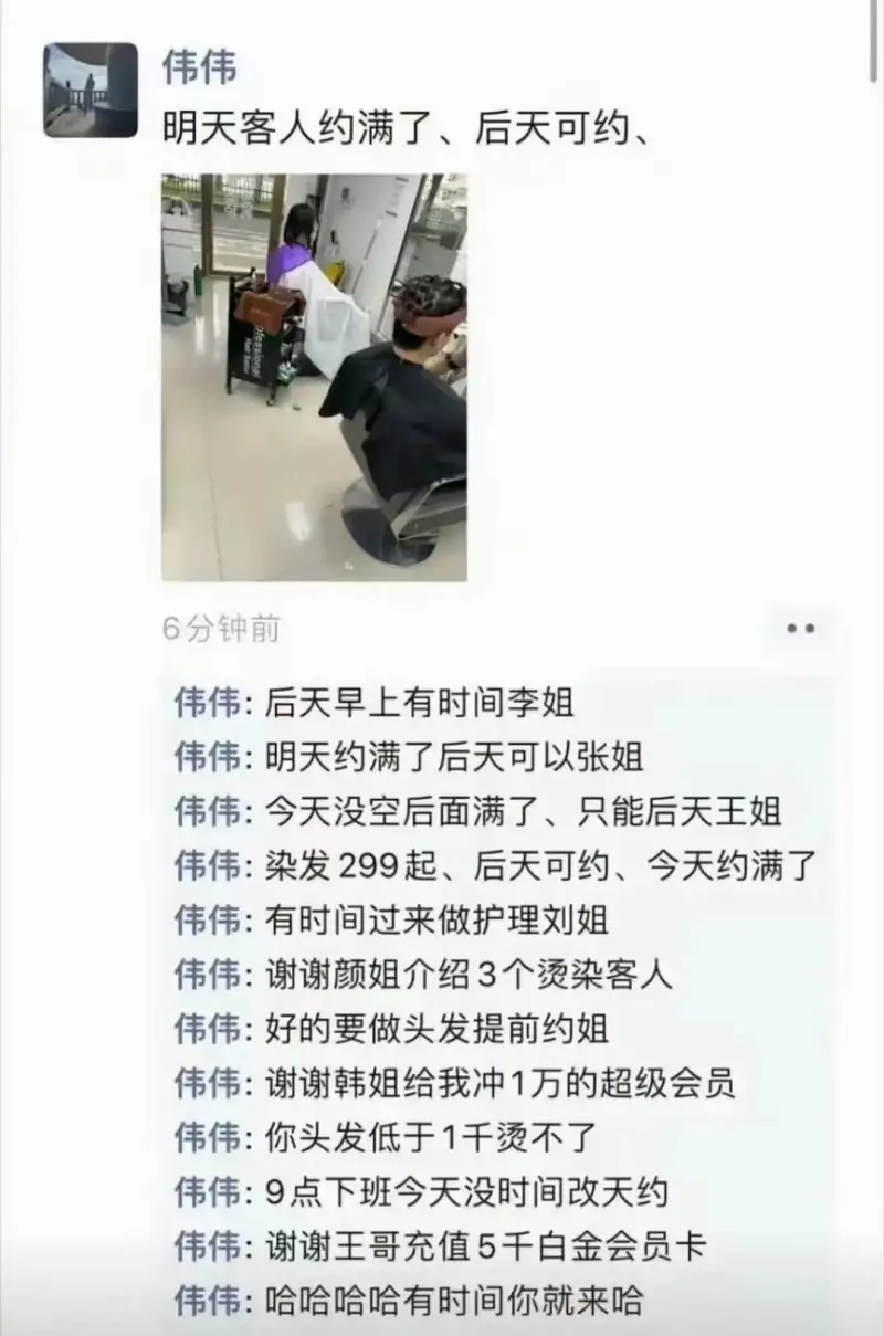 伟伟明天客人约满了、后天可约、6分钟前伟伟：后天早上有时间李