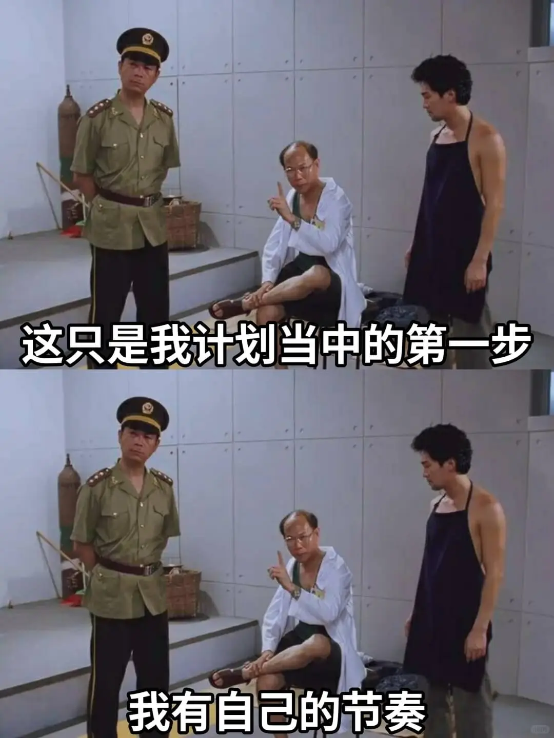 这只是我计划当中的第一步我有自己的节奏