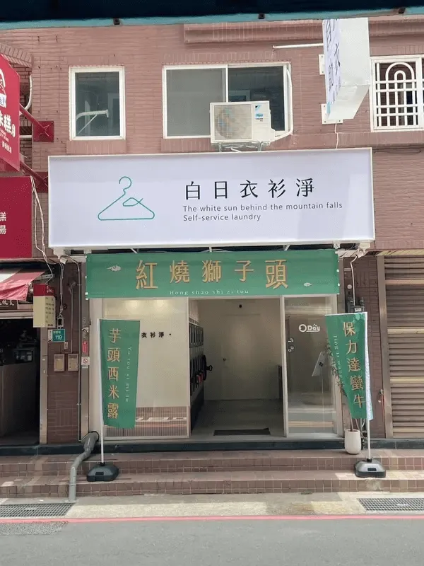 白日衣衫淨黑易紅烧狮子頭芋頭西米露ODay保力蓬蜜牛Thew