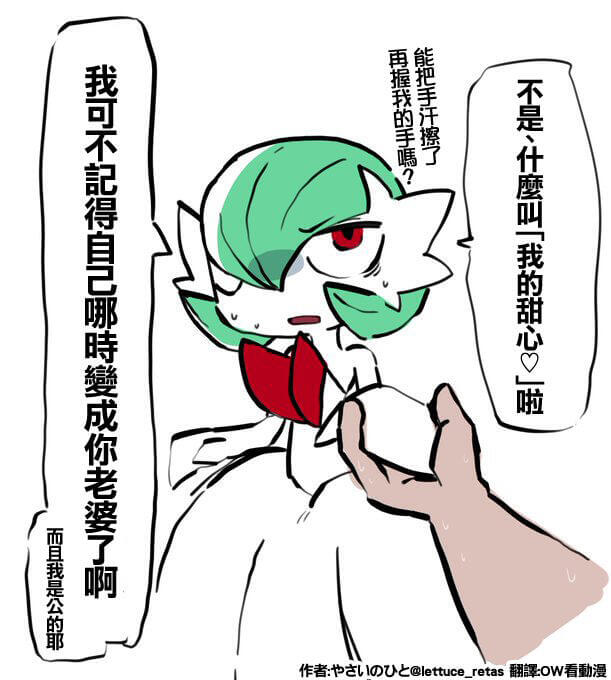 再握我的手喝能把手汗擦了我可不記得自己哪時成你老婆了啊不是、