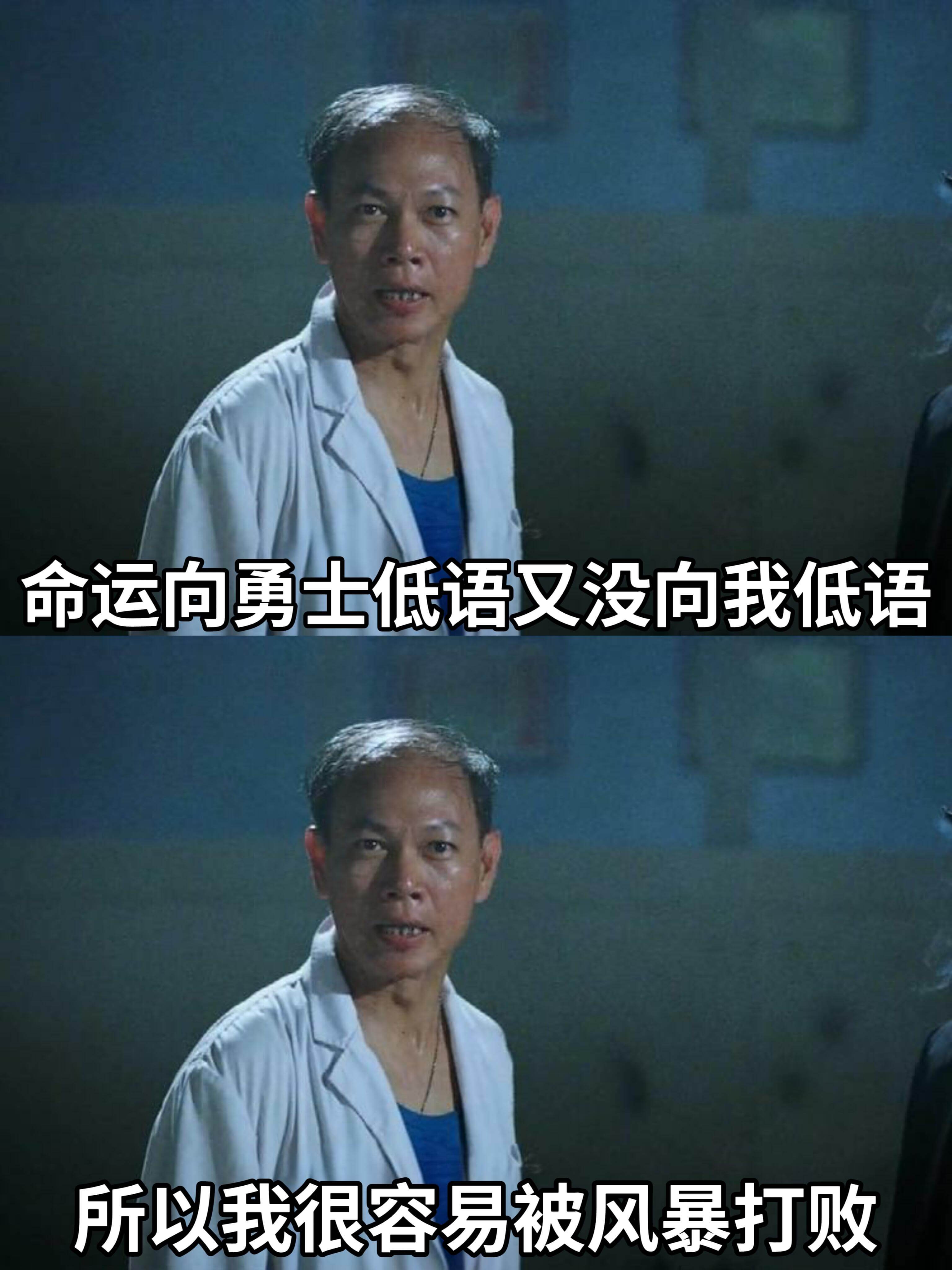 命运向勇士低语，又没向我低语，所以我很容易被风暴打败。