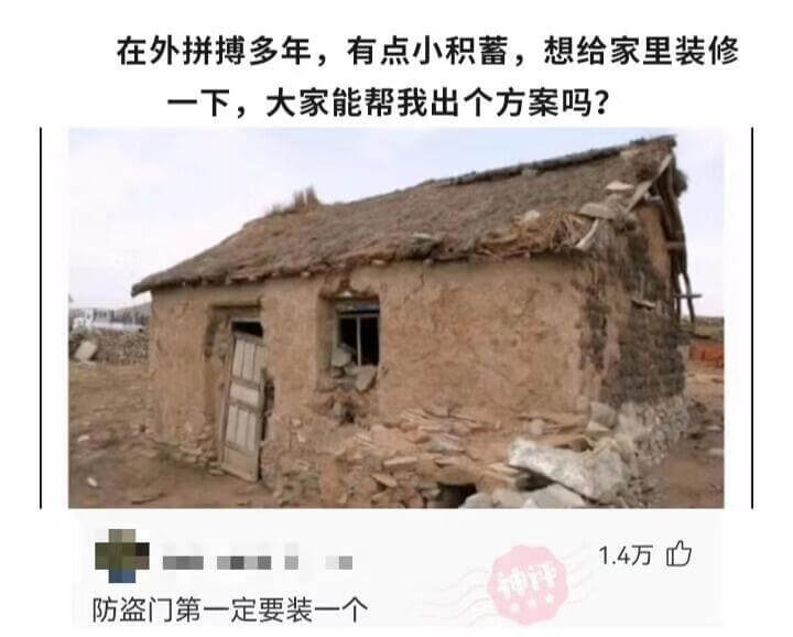在外拼搏多年，有点小积蓄，想给家里装修一下，大家能帮我出个方