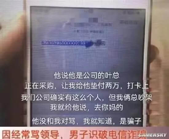7645235603009822他说他是公司的叶总，正在采购