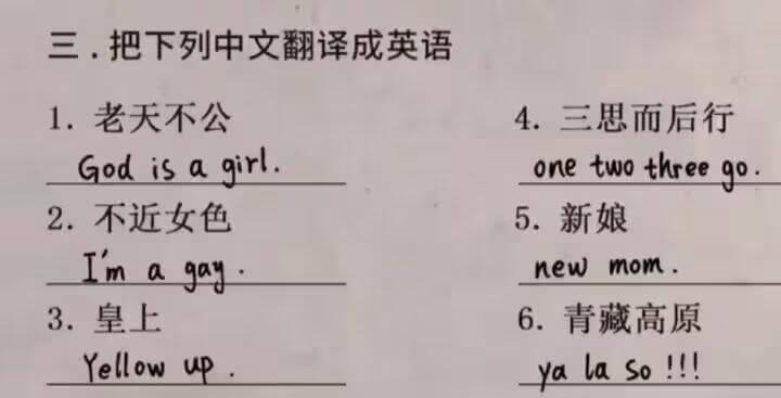 三.把下列中文翻译成英语1.老天不公Godisnotfair