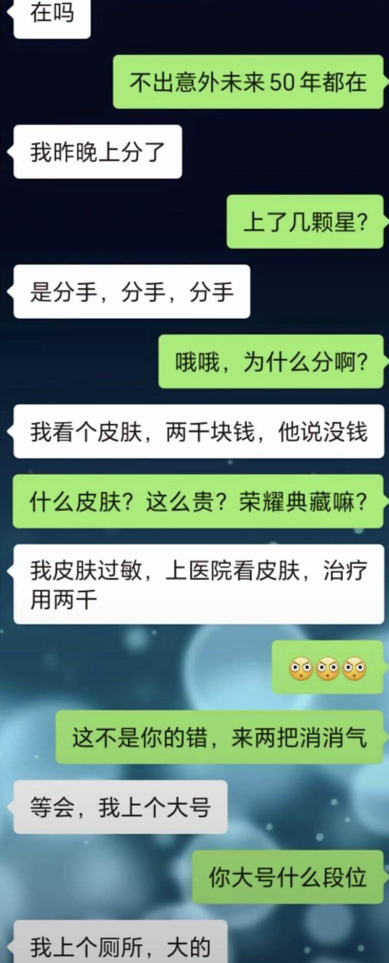 在吗不出意外未来50年都在我昨晚上分了上了几颗星？是分手，分