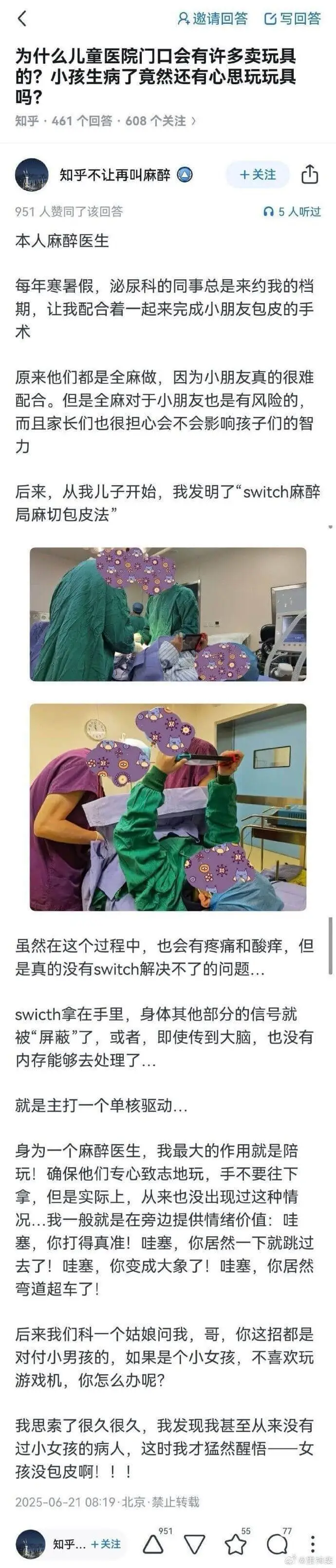 奇怪的知识又增加了🙃