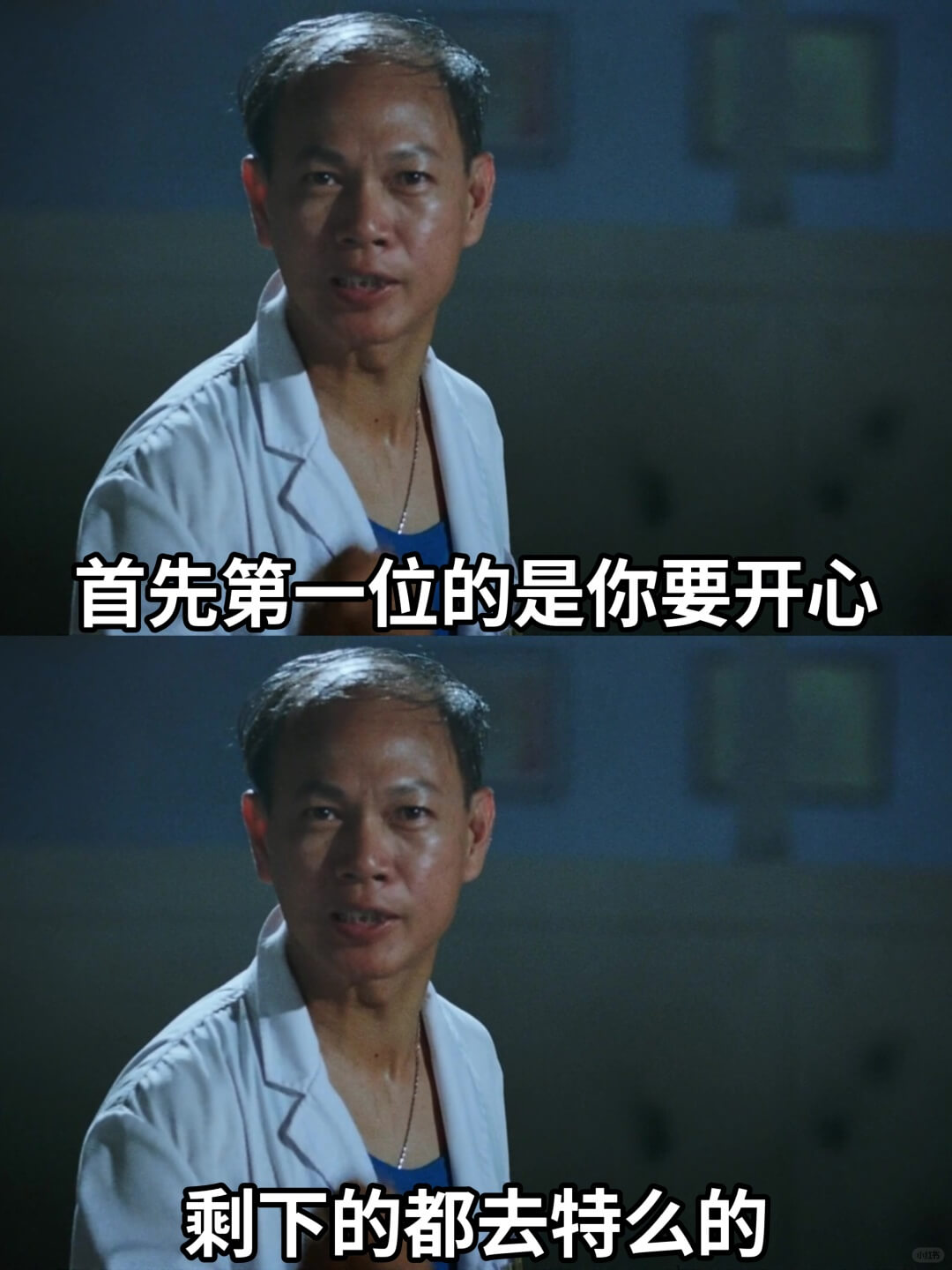 首先第一位的是你要开心剩下的都去特么的