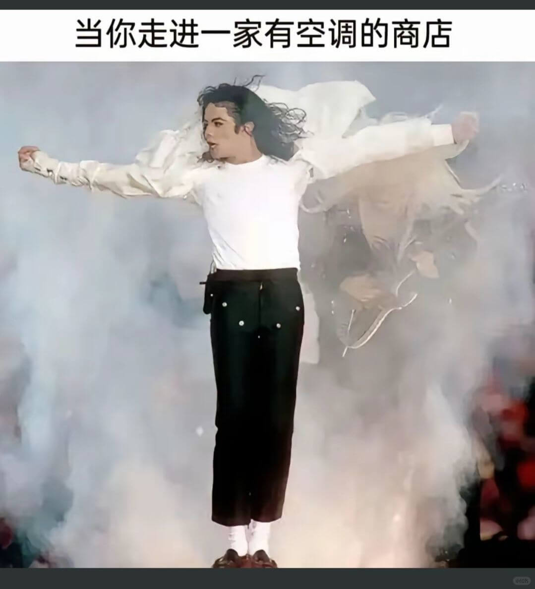 当你走进一家有空调的商店