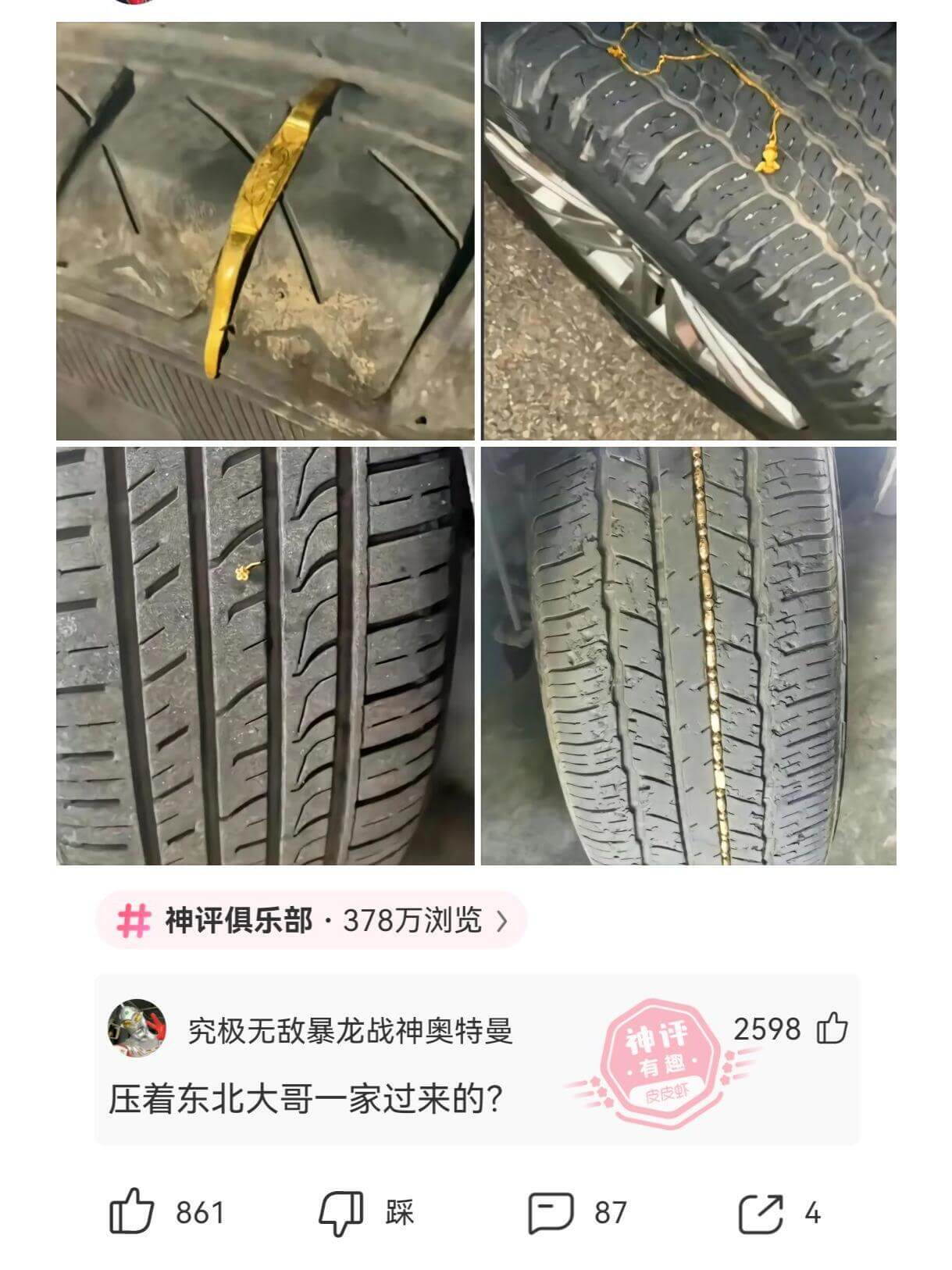 神评俱乐部·378万浏览究极无敌暴龙战神奥特曼压着东北大哥一