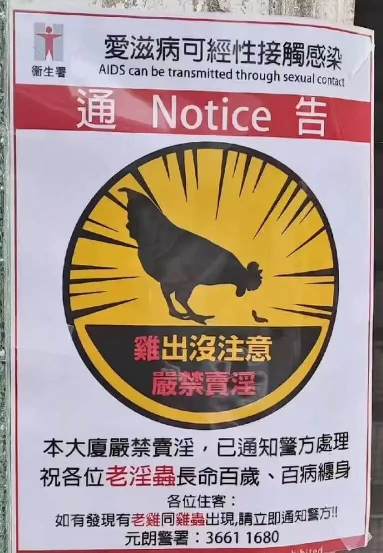 艾滋病可经性接触感染卫生署AIDScanbetransmit
