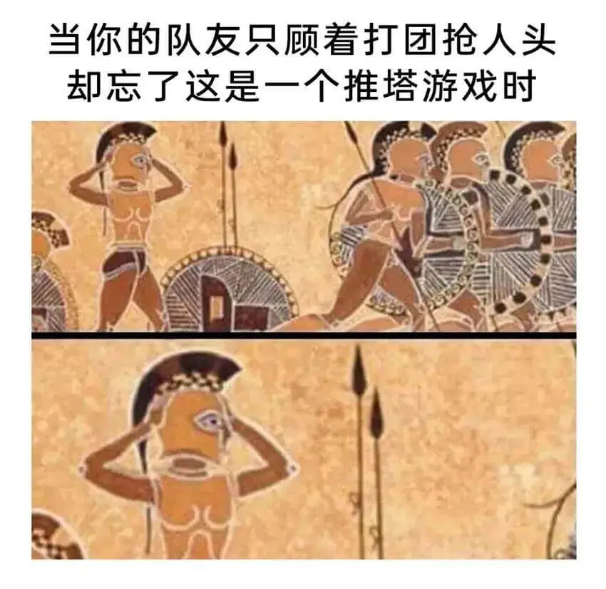 当你的队友只顾着打团抢人头却忘了这是一个推塔游戏时