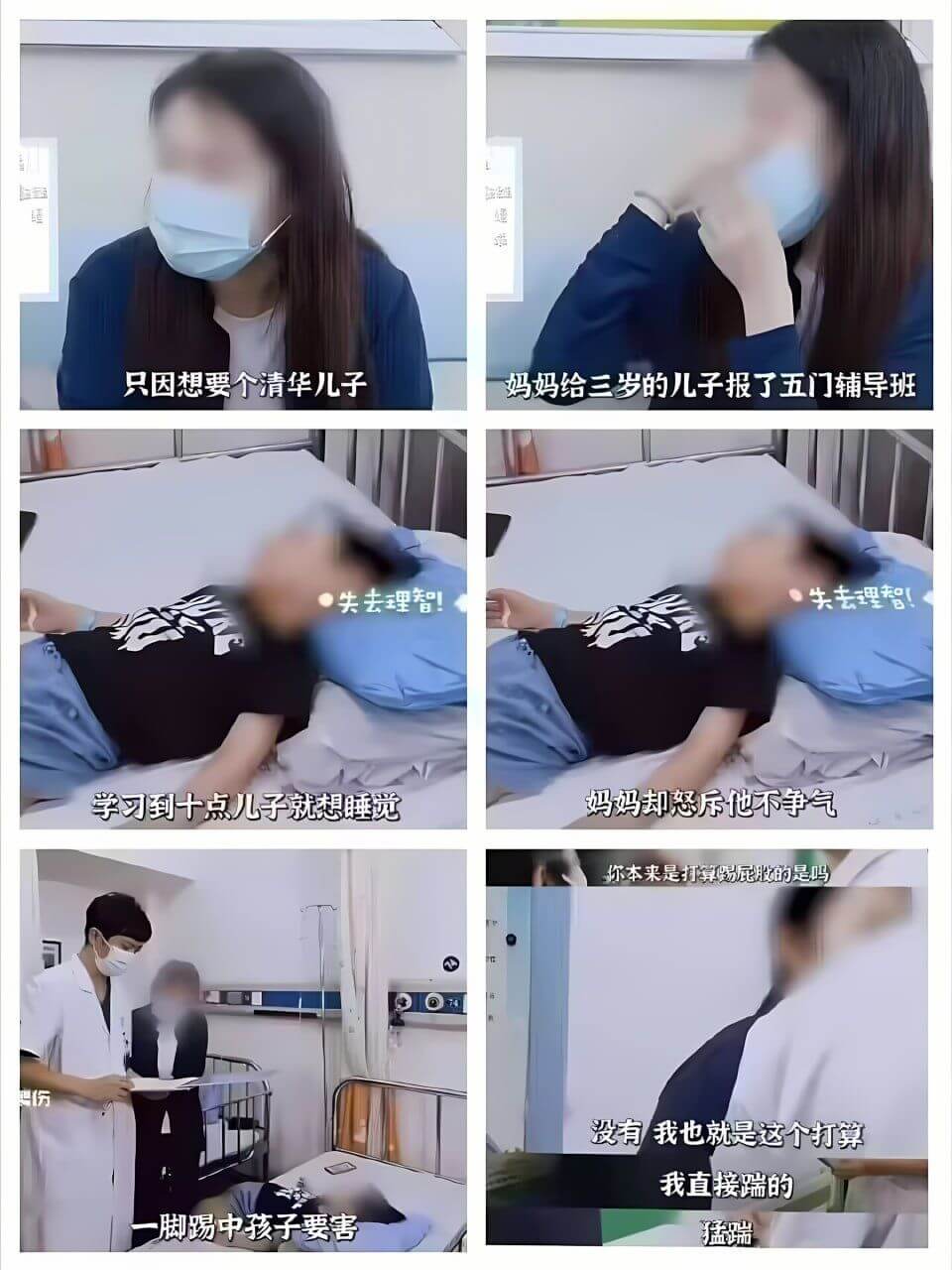 国只因想要个清华儿子妈妈给三岁的儿子报了五门辅导班失去理智！