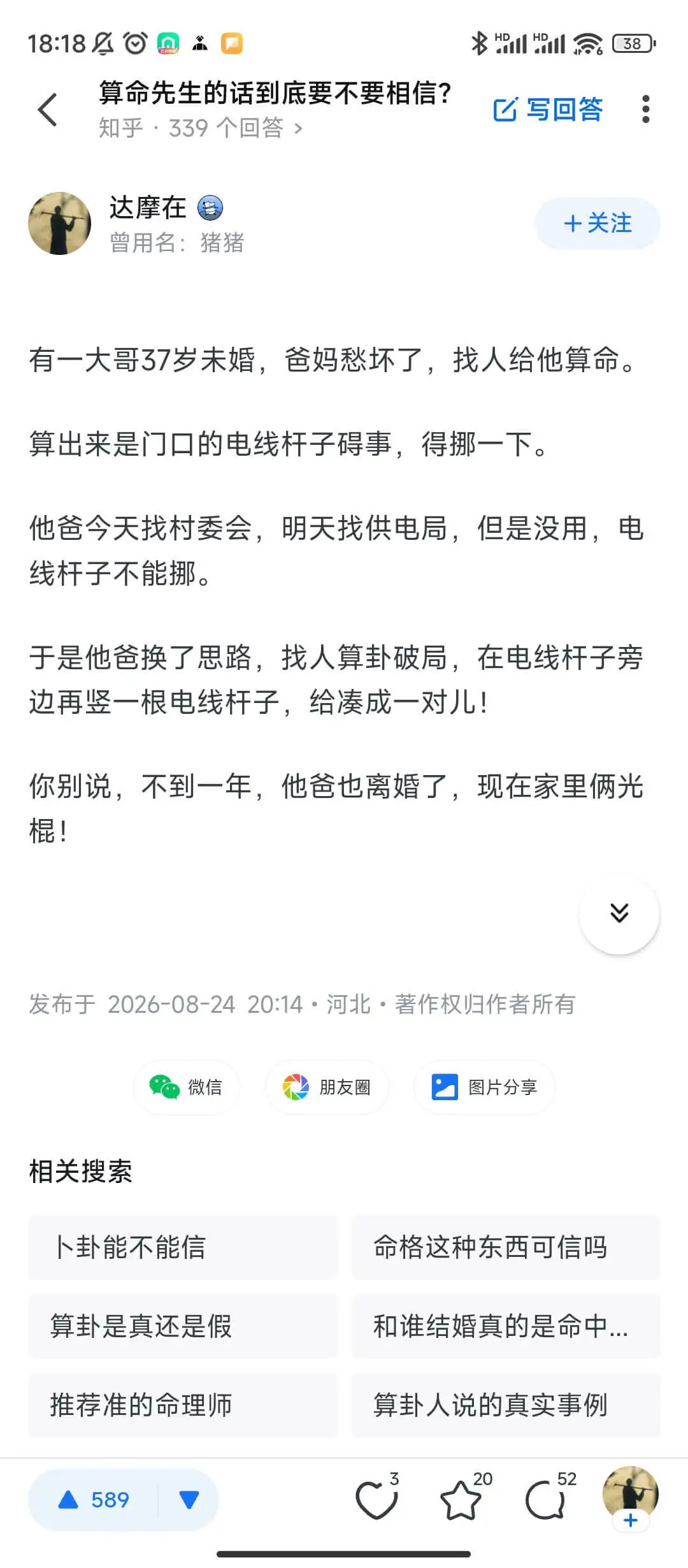 梗图