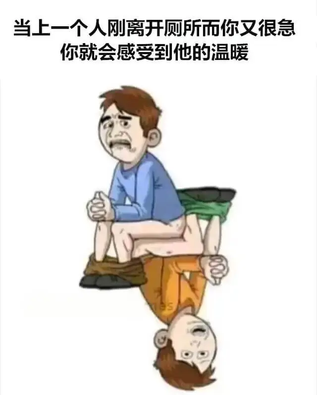 梗图