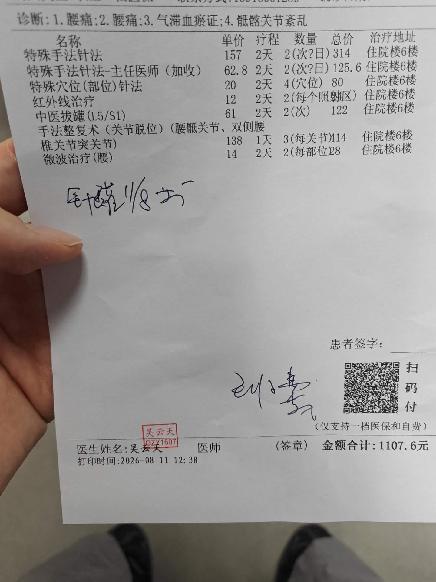 周六软沙发久坐两三个小时，葛优躺，导致骶髂关节痛+臀中肌酸胀