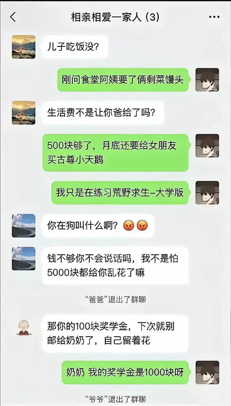 相亲相爱一家人（3）儿子，吃饭没？刚问食堂阿姨要了俩剩菜馒头