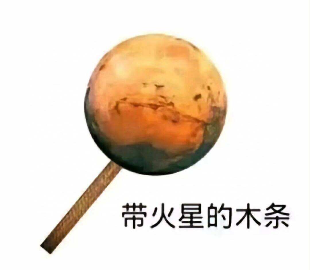带火星的木条