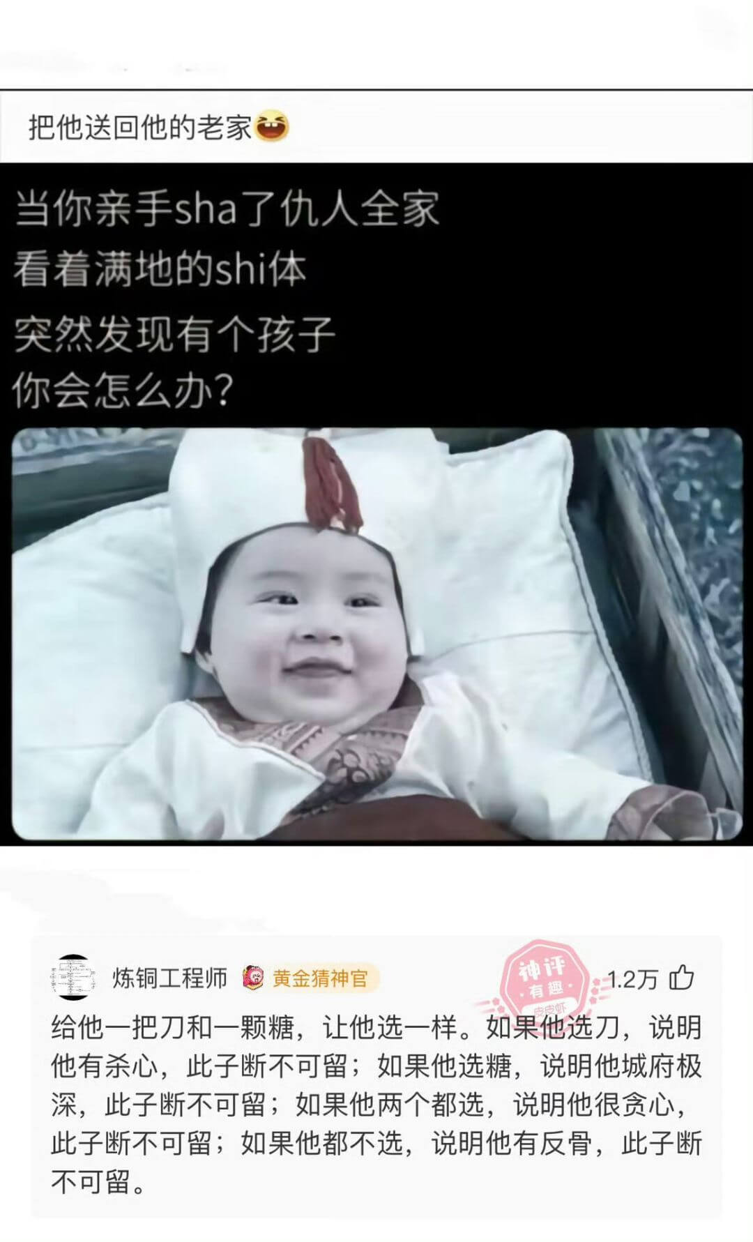 |把他送回他的老家|||---|---|当你亲手sha了仇人