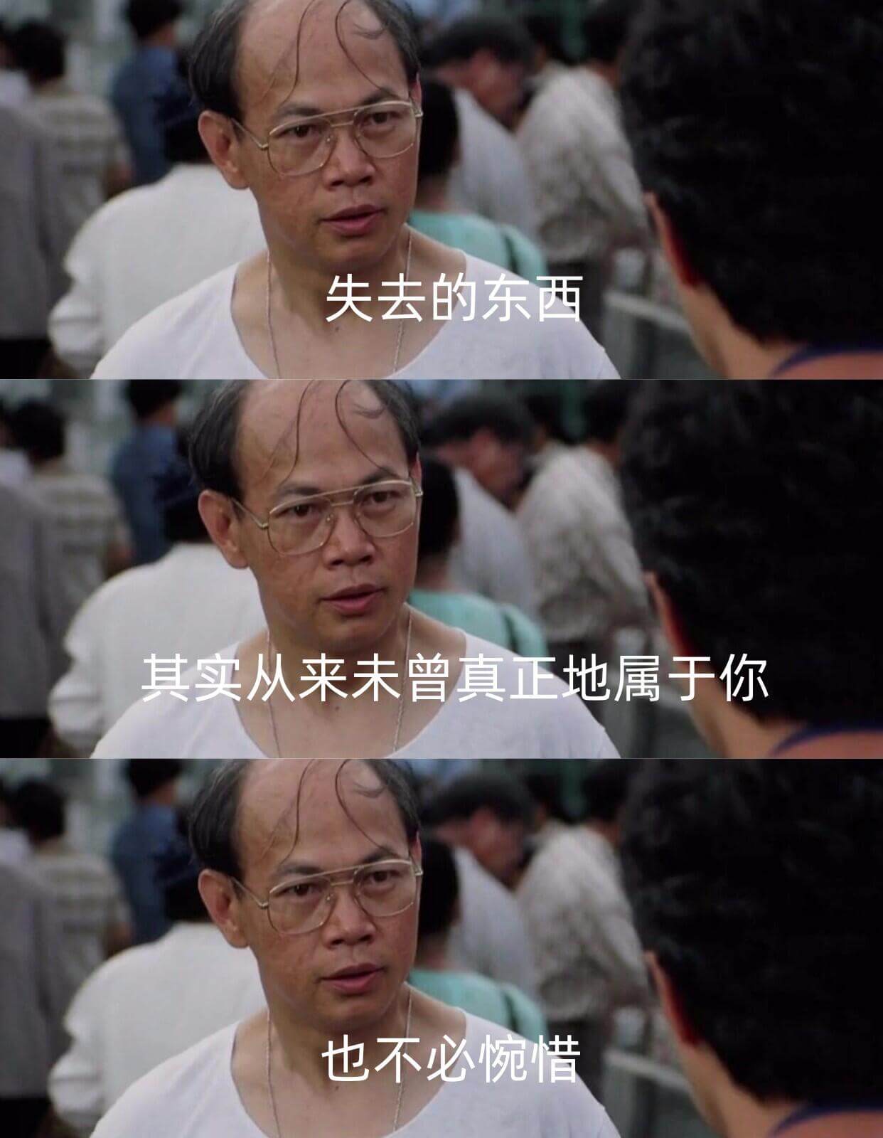 失去的东西，其实从来未曾真正地属于你，也不必惋惜。