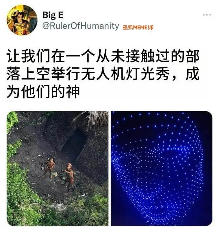 BigE@RulerOfHumanity巫狐MEME译让我们