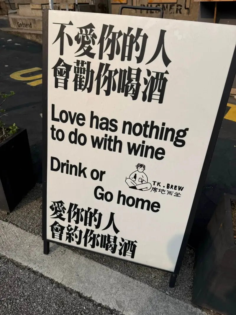 不爱你的人鲁粉，你喝酒。Lovehasnothingtodo