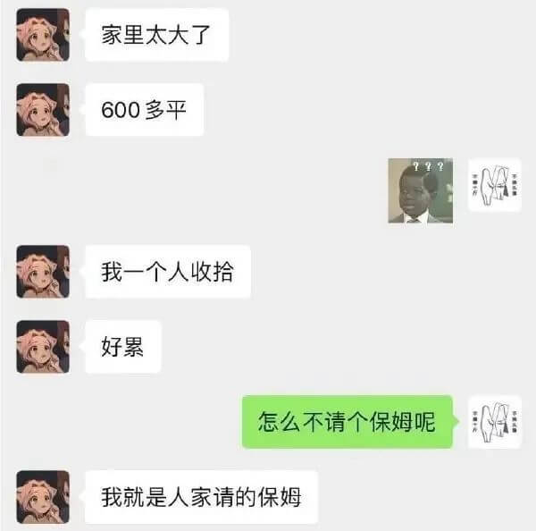 家里太大了600多平我一个人收拾好累怎么不请个保姆呢我就是人