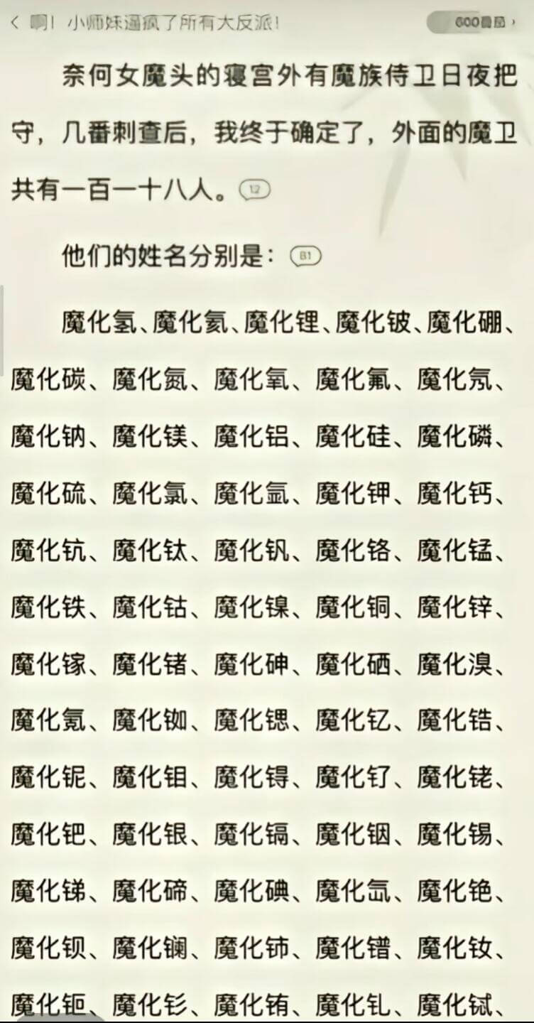 《购!小师妹逼疯了所有大反派!奈何女魔头的瘦宫外有魔族侍卫日