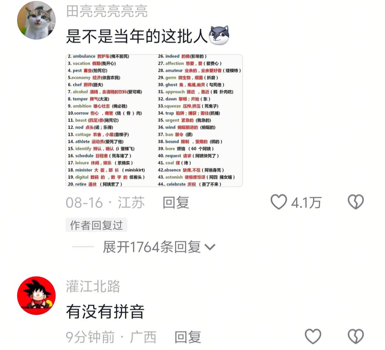 田亮亮亮亮亮是不是当年的这批人2.ambulance救护车(