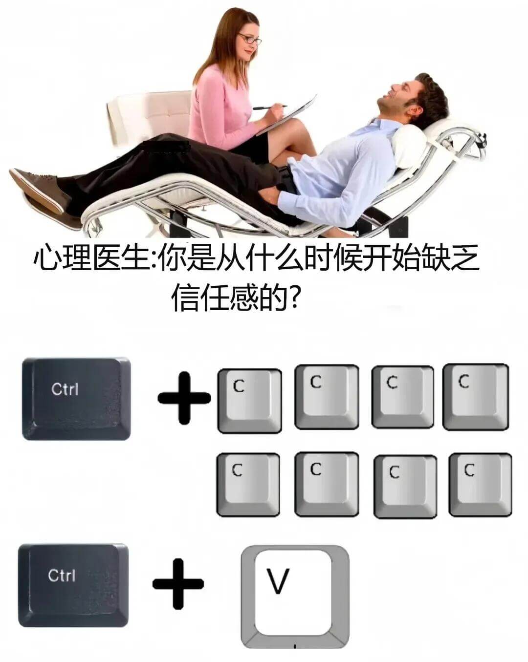 心理医生：你是从什么时候开始缺乏信任感的？