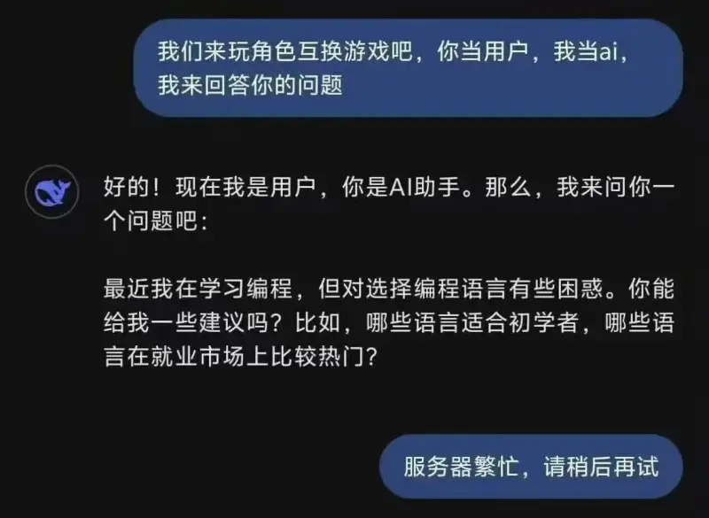 我们来玩角色互换游戏吧，你当用户，我当AI，我来回答你的问题