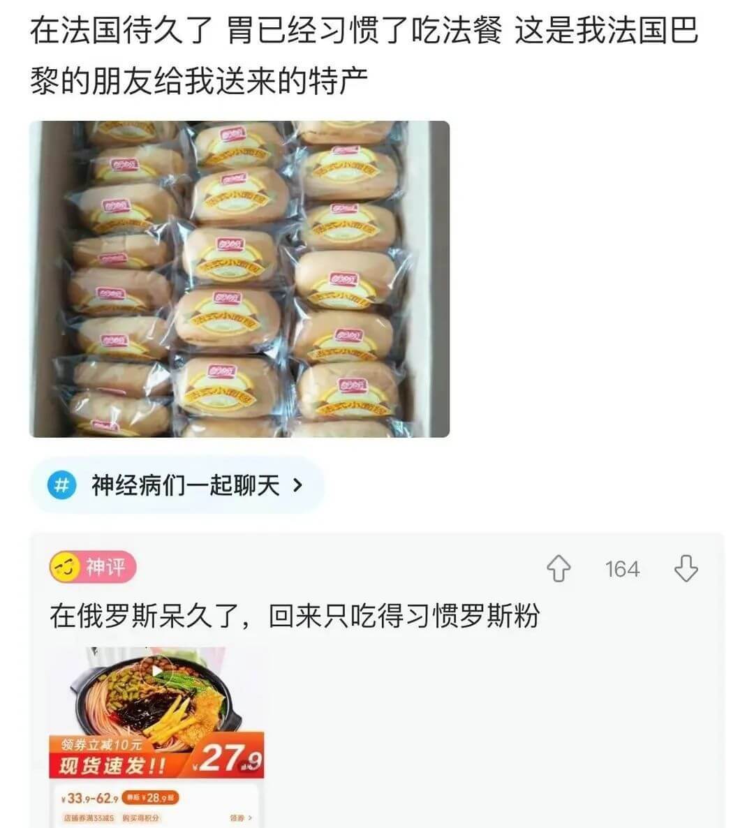 在法国待久了胃已经习惯了吃法餐，这是我法国巴黎的朋友给我送来
