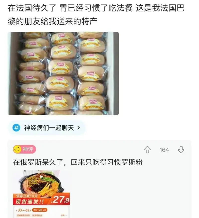 在法国待久了胃已经习惯了吃法餐，这是我法国巴黎的朋友给我送来