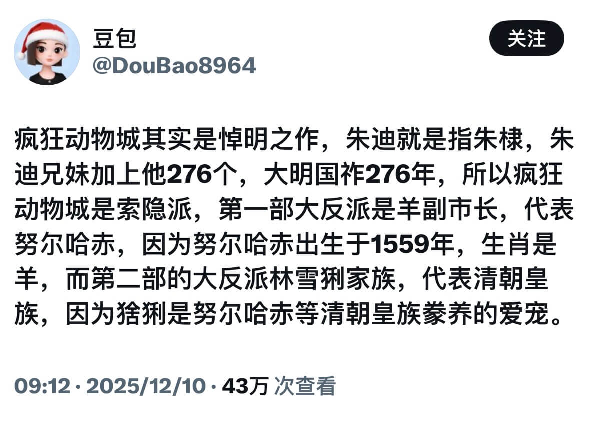 豆包关注@DouBao8964疯狂动物城其实是悼明之作，朱迪