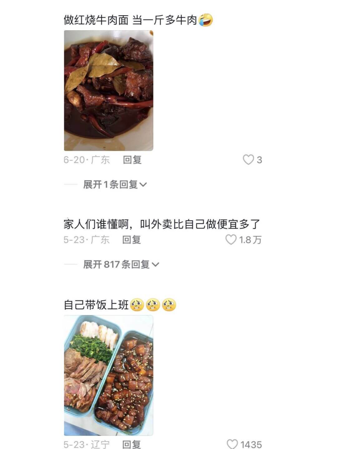做红烧牛肉面，当一斤多牛肉。6-20·广东回复3展开1条回复