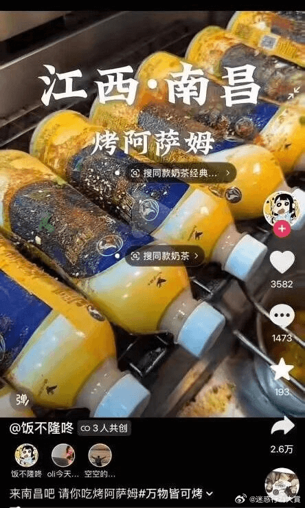 江西·南昌烤阿萨姆搜同款奶茶经典..搜同款奶茶3582147