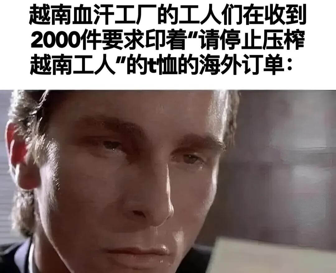 越南而汗工厂的工人们在收到2000件要求印着“请停止压榨越南