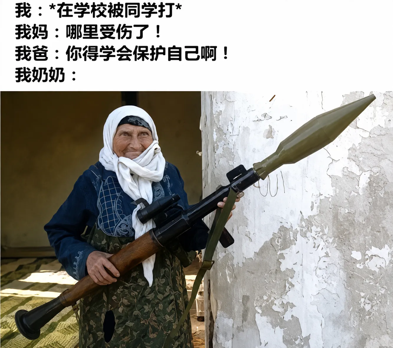 我：*在学校被同学打*我妈：哪里受伤了！我爸：你得学会保护自