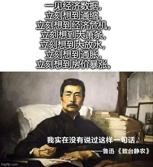 一见经济数据，立刻想到通缩，立刻想到经济危机，立刻想到大萧条