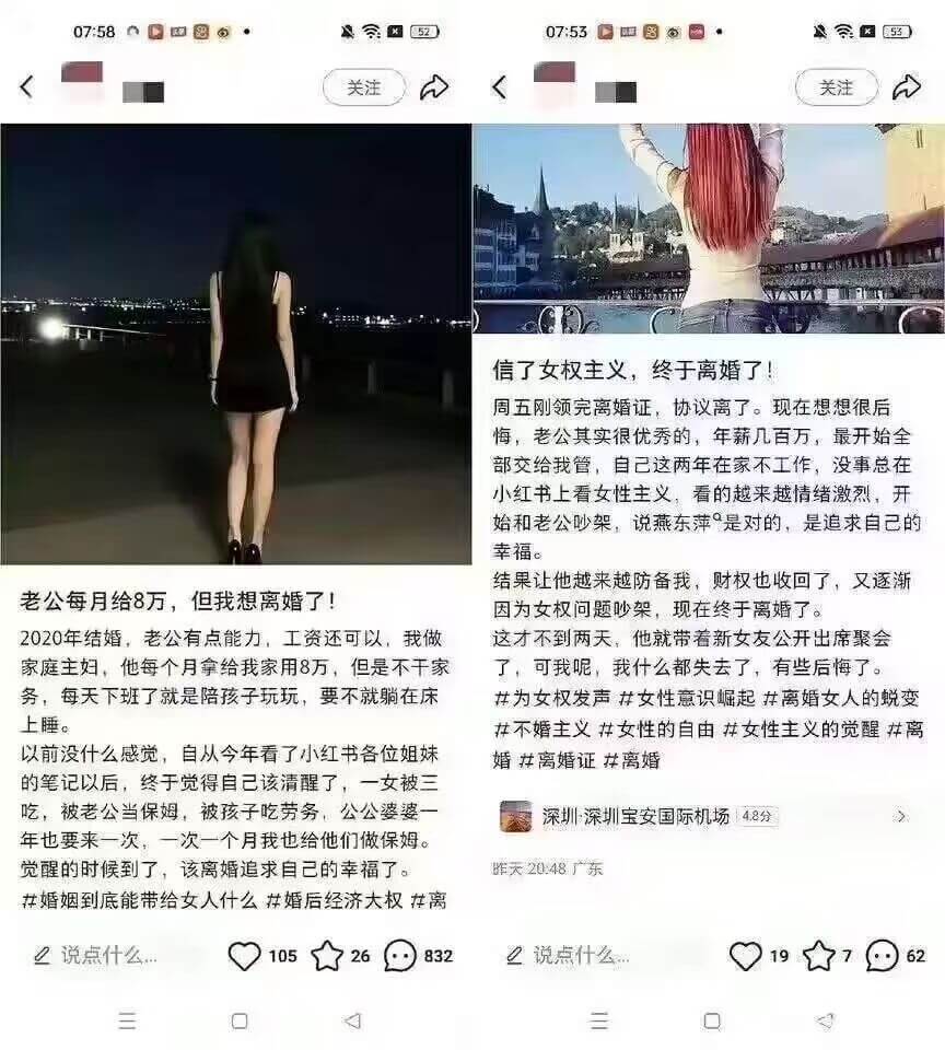 07:58国8607:53C图图关注信了女权主义，终于离婚了