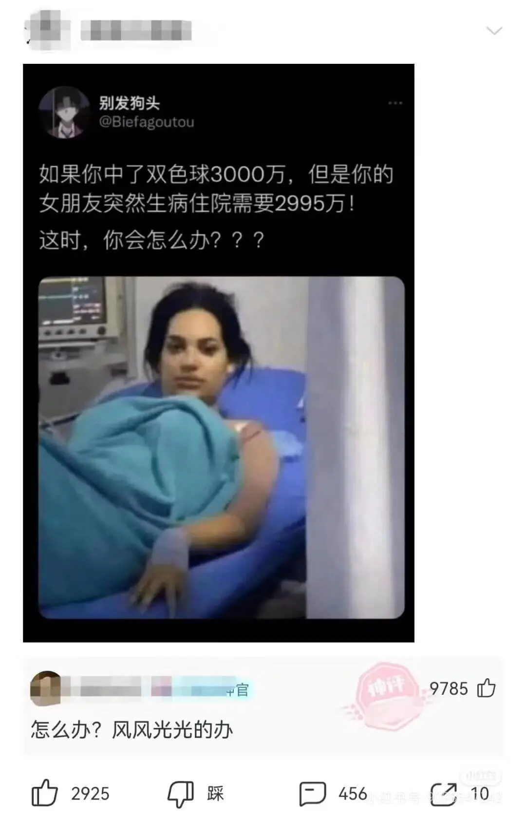 别发狗头@Biefagoutou如果你中了双色球3000万，