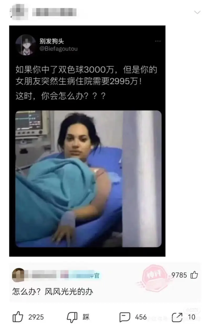 别发狗头@Biefagoutou如果你中了双色球3000万，