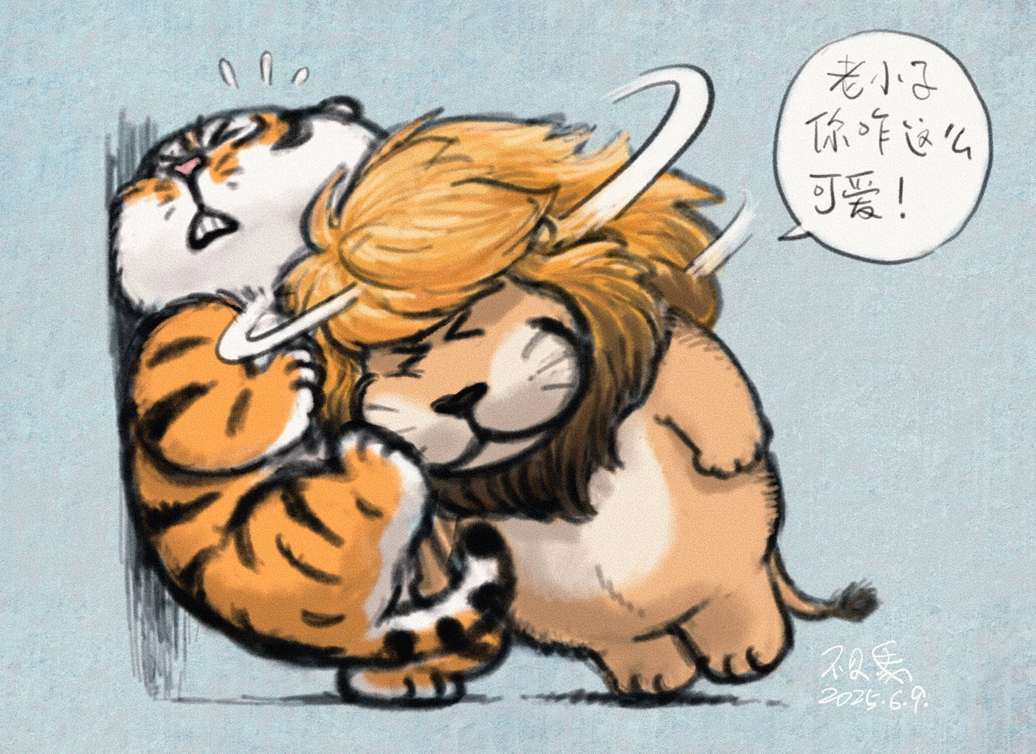 老小子你咋这么可爱！2075.6.9