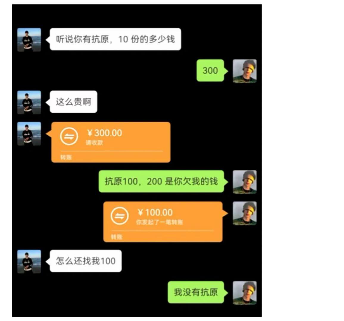 听说你有抗原，10份的多少钱300这么贵啊￥300.00请收