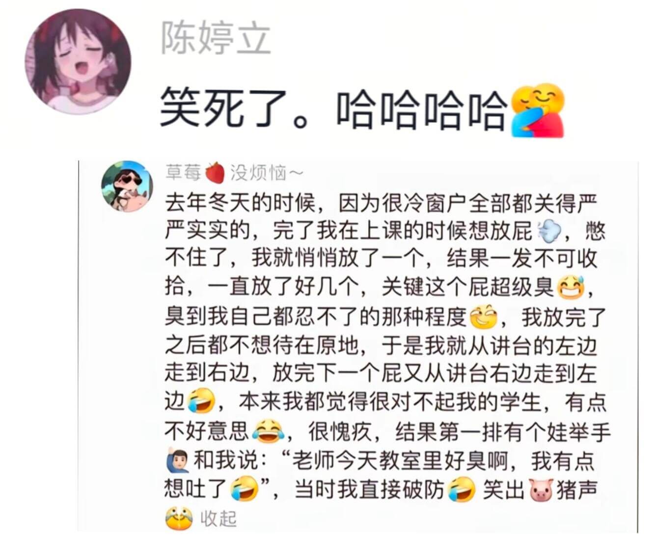 陈婷立笑死了。哈哈哈哈草莓没烦恼～去年冬天的时候，因为很冷，