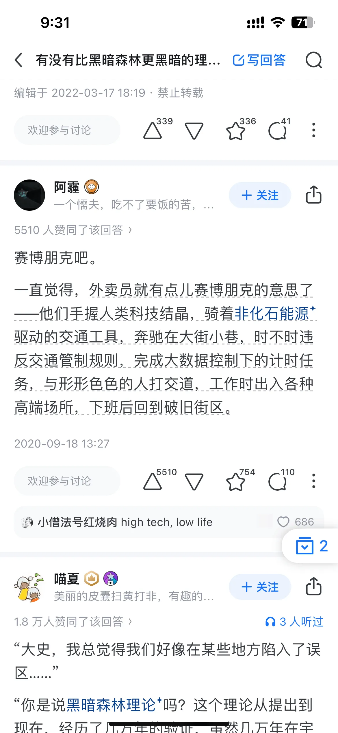 9:3171有没有比黑暗森林更黑暗的理论?写回答Q编辑于20