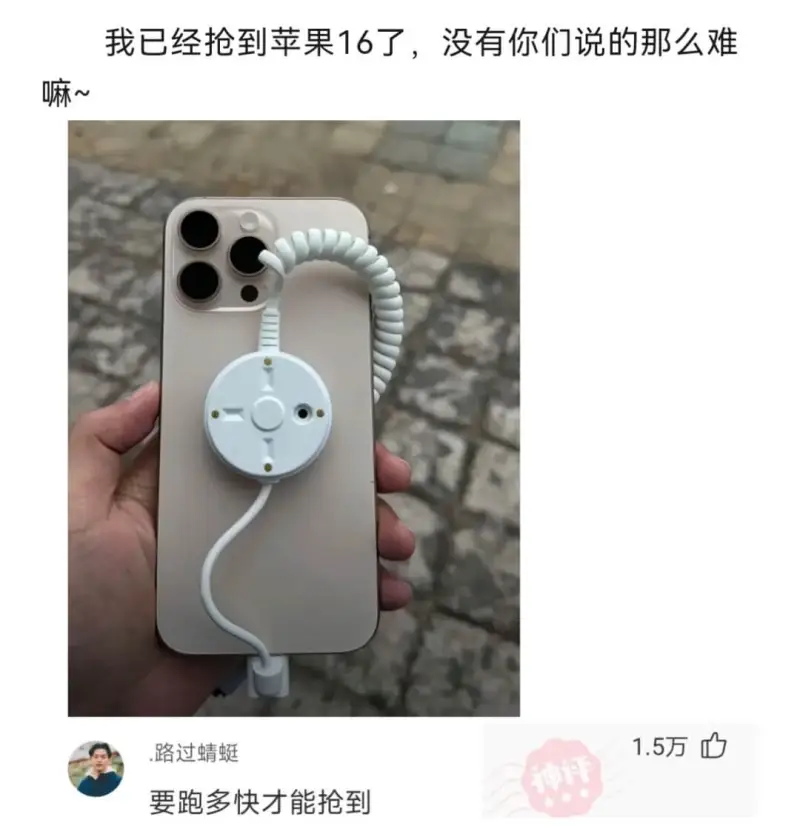 我已经抢到苹果16了，没有你们说的那么难嘛~路过蜻蜓要跑多快
