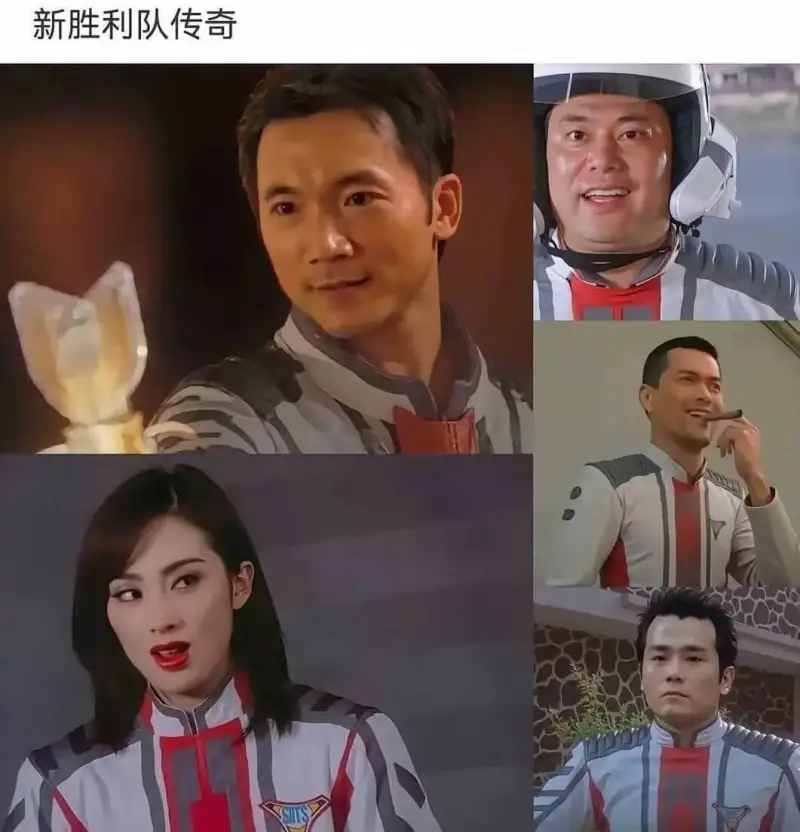 新胜利队传奇