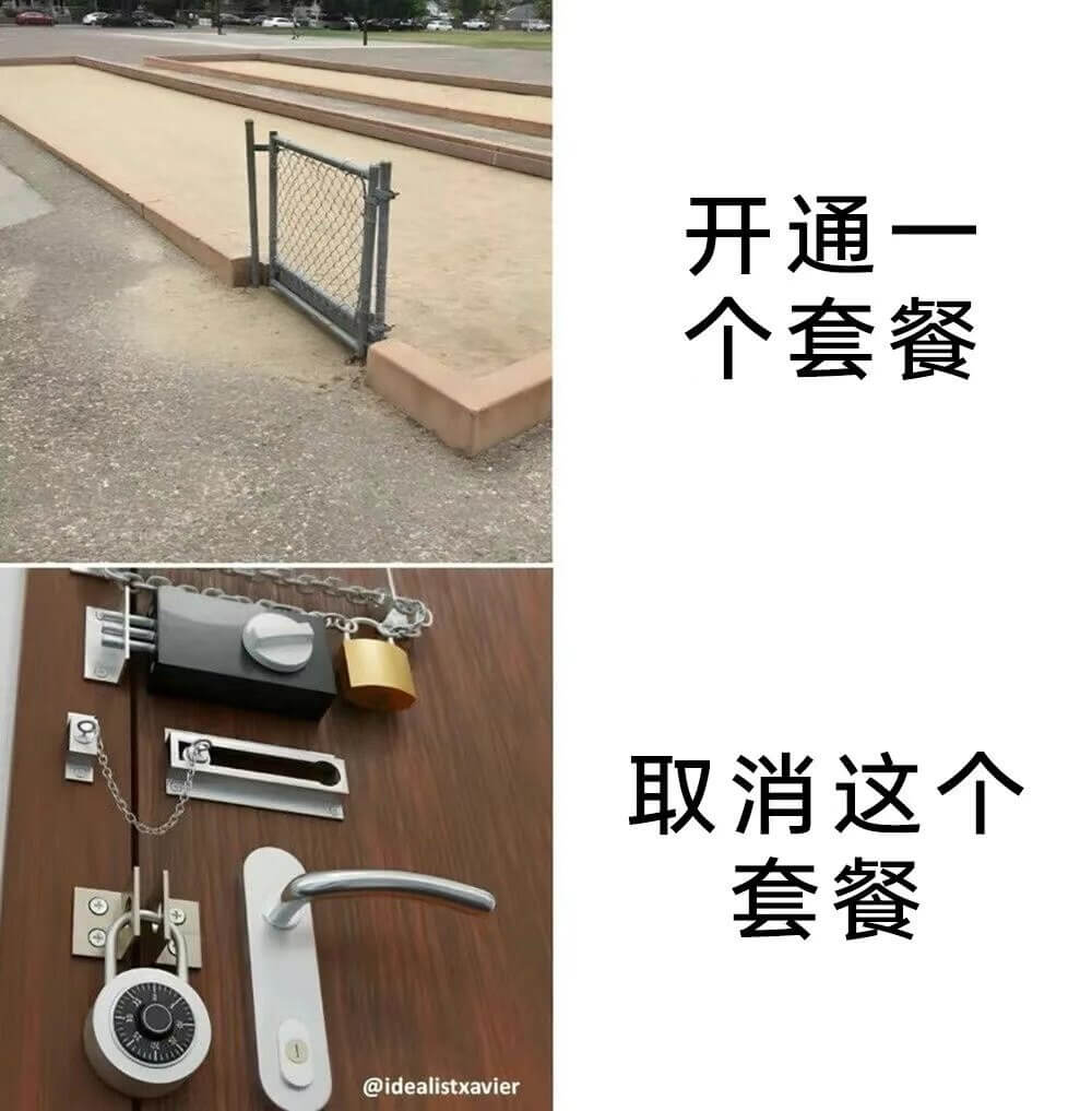 开通一个套餐取消这个套餐@idealistxavier