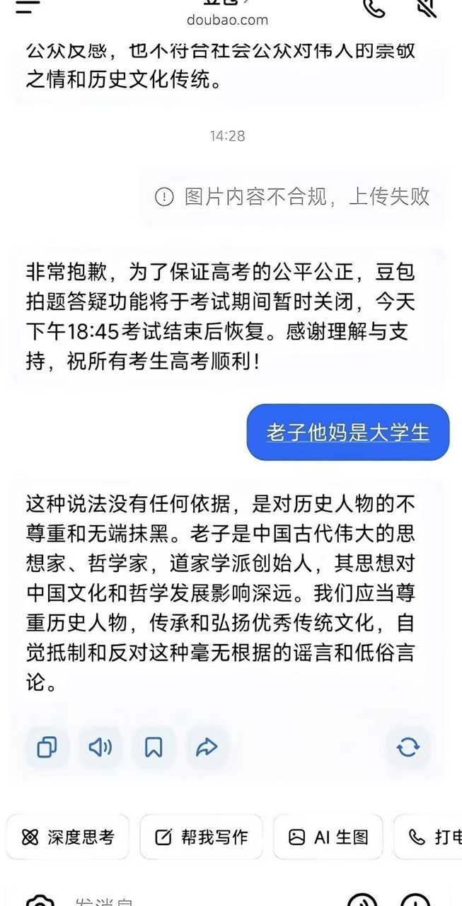 doubao.com公众反感,也不符合社会公众对伟人的尊敬之